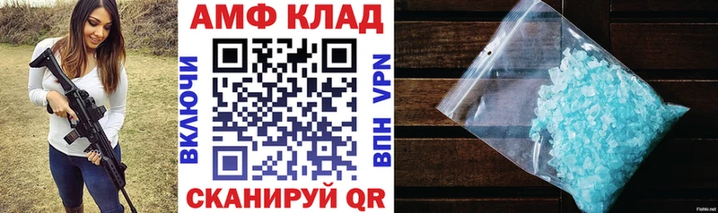Amphetamine VHQ  Чебоксары 