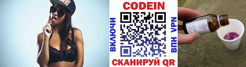 Codein Purple Drank  Чебоксары 