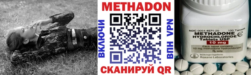 купить наркотики цена Чебоксары Метадон белоснежный