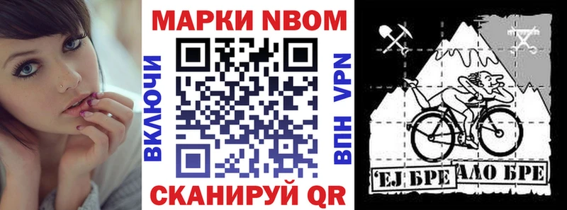 где найти наркотики  Чебоксары  Марки N-bome 1,8мг 