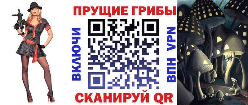Галлюциногенные грибы MAGIC MUSHROOMS  гидра tor  Чебоксары 